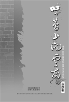 味蕾上的云南