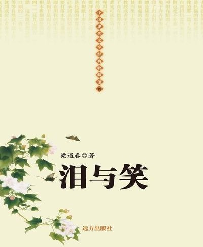 中国现代文学经典收藏
