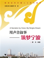 用声音叙事
