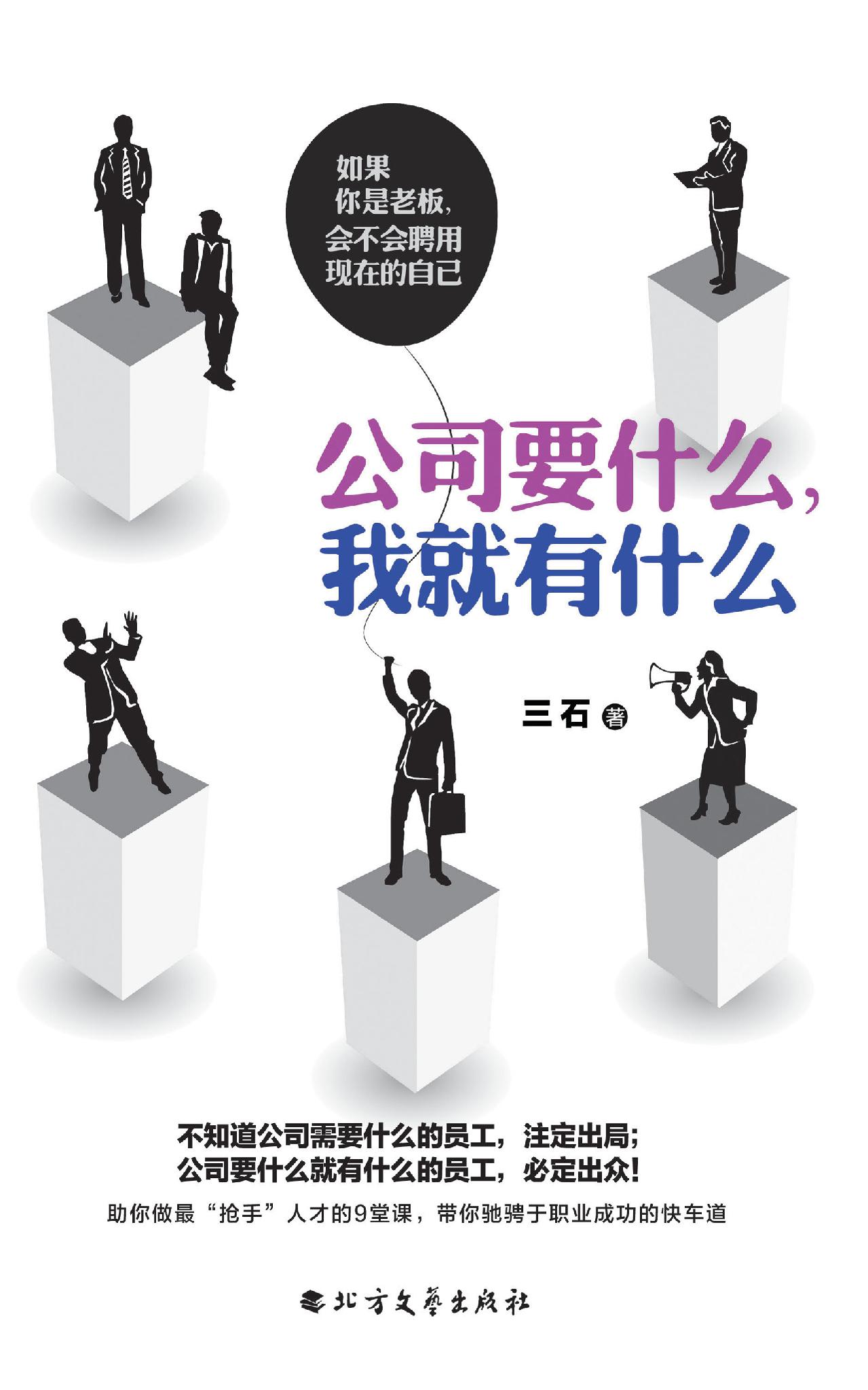 公司要什么，我就有什么