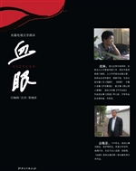 血眼
