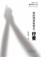 我的博客我做主——行