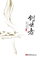 创业者