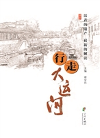 行走大运河