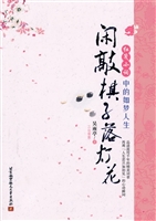 闲敲棋子落灯花