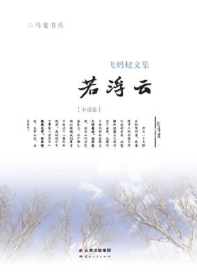若浮云