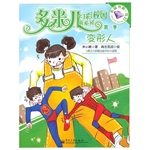 多米儿幻彩校园新系列
