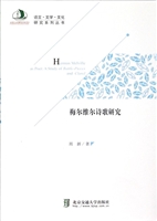 梅尔维尔诗歌研究