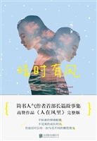 晴时有风