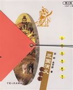 三国演义在日本