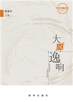 大风逸响