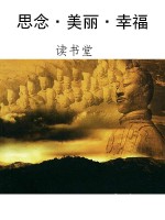 思念·美丽·幸福