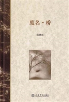 废名·桥