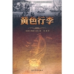 黄色行李