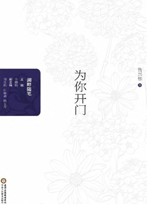 为你开门