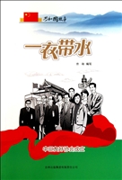 一衣带水——中日友好