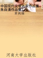 中国现代文学名家作品