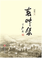 春草集