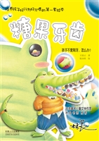 糖果牙齿