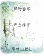田野春草