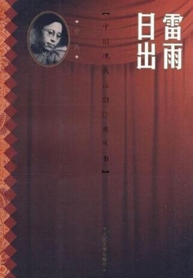 日出