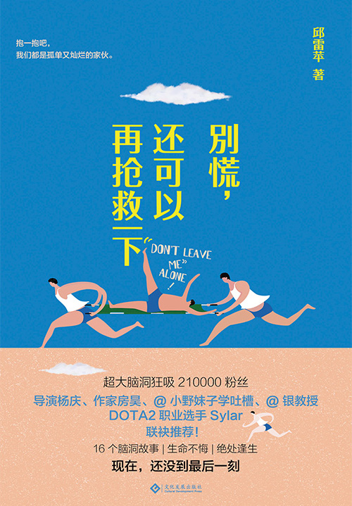 别慌，还可以再抢救一下