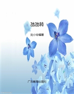 氹氹转