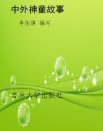 语文新课标课外读物：七