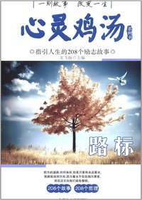 路标