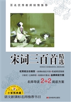 宋词三百首精选