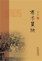 有亭翼然