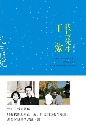 凡生琐记——我与先生