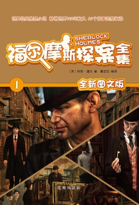 血字研究