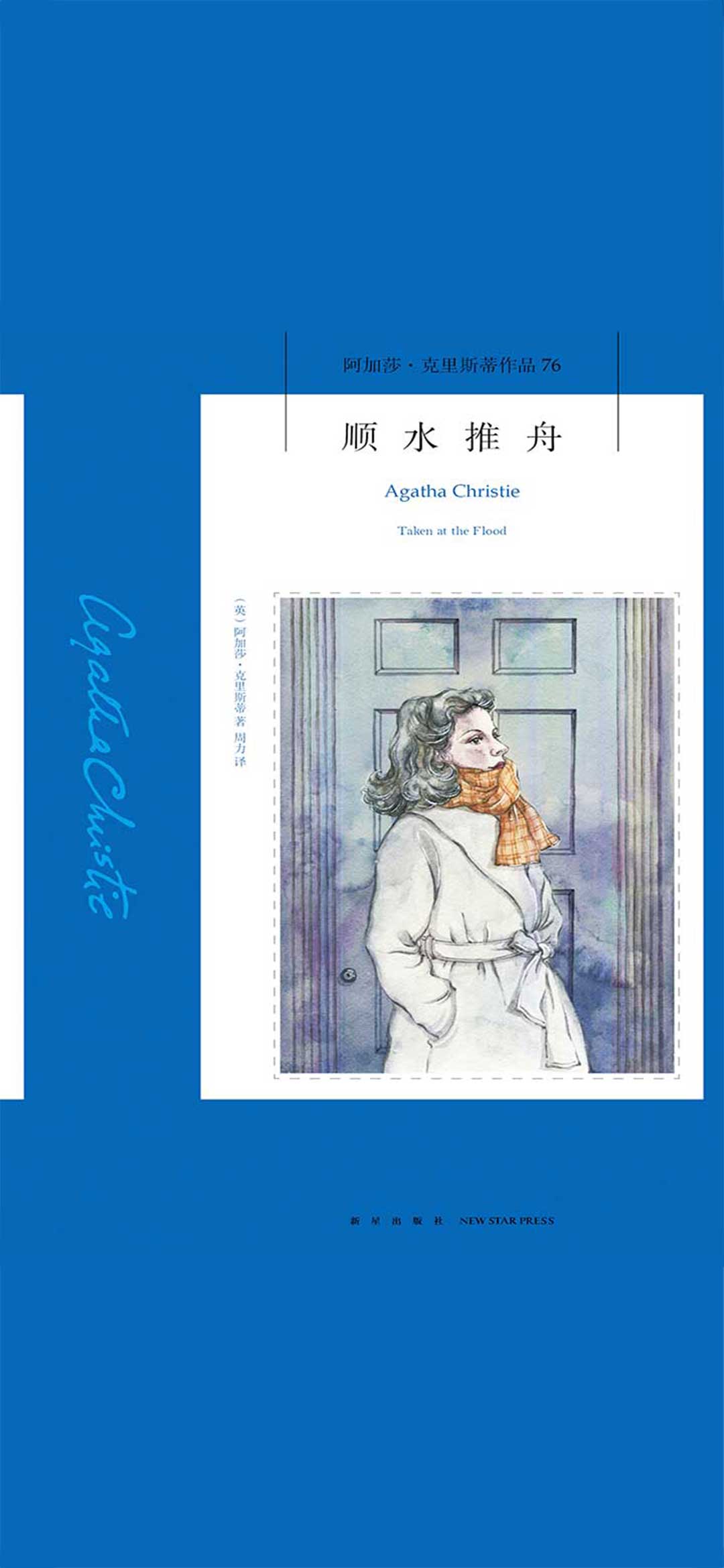 顺水推舟