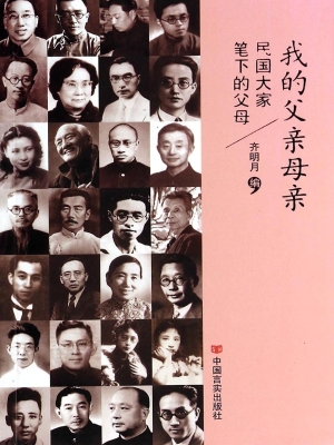 我的父亲母亲