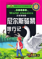 尼尔斯骑鹅旅行记