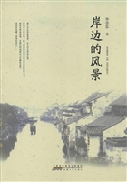 岸边的风景