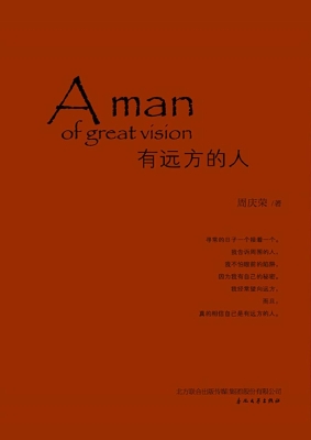 有远方的人