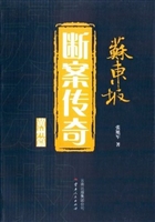 苏东坡断案传奇黄州篇