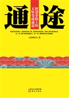 通途
