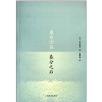 春分之后