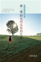 君悦文集（下卷）——剪一