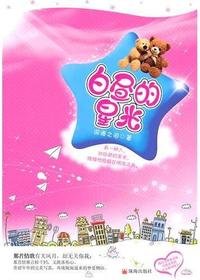 白昼的星光