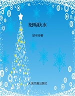 阳明秋水