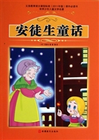 安徒生童话
