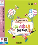 毛毛猴和阿阿熊