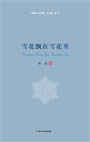 雪花飘在雪花里