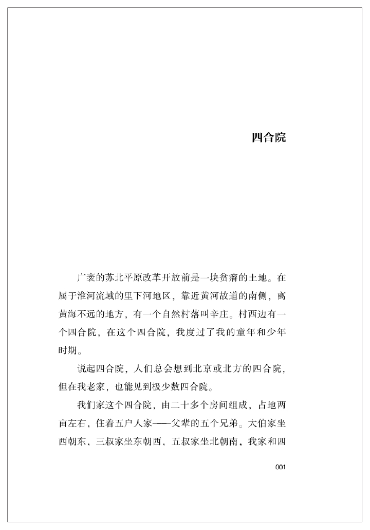 捡起散落