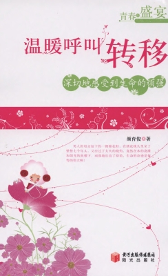 温暖呼叫转移