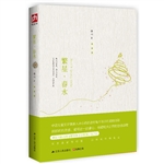 繁星·春水